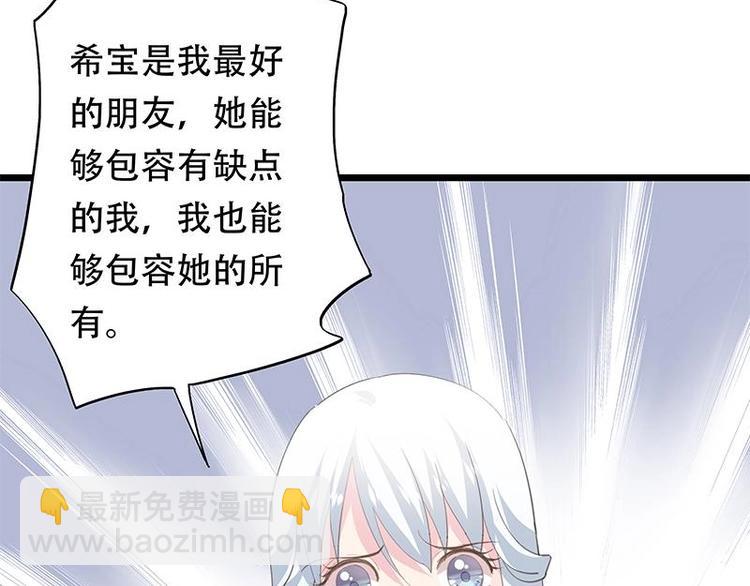 《幻化恋物语》13 第4页