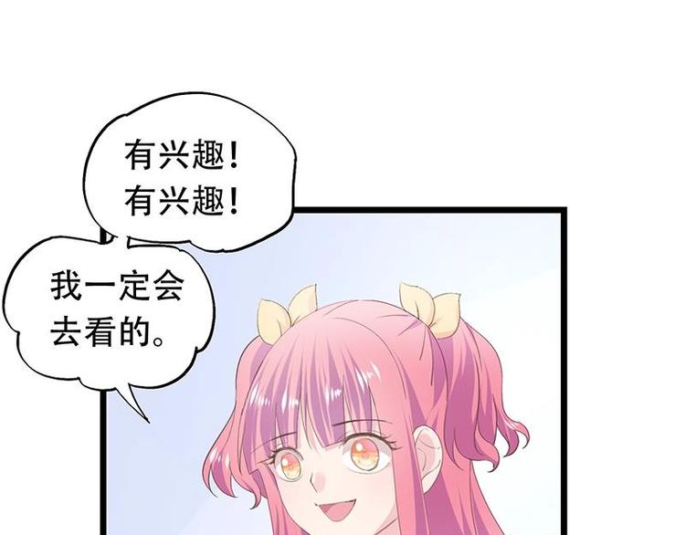 《幻化恋物语》12 第12页