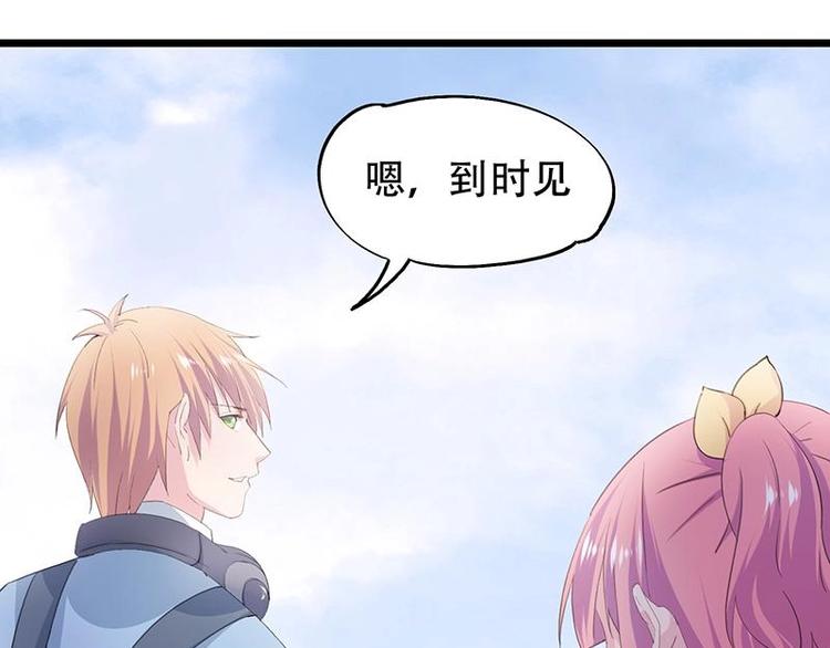 《幻化恋物语》12 第14页