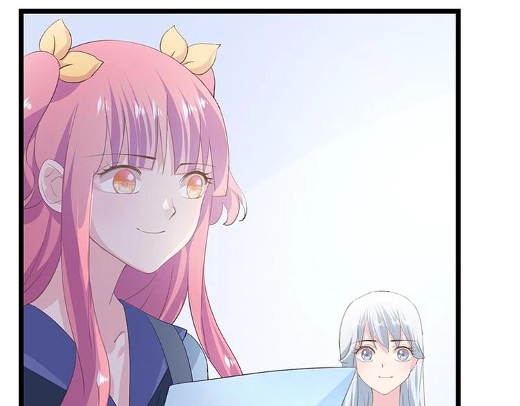 《幻化恋物语》12 第17页