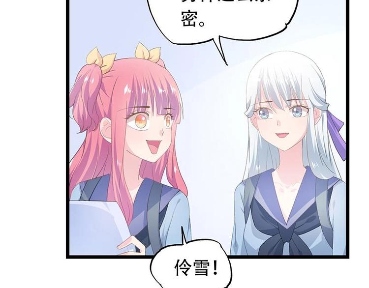 《幻化恋物语》12 第19页