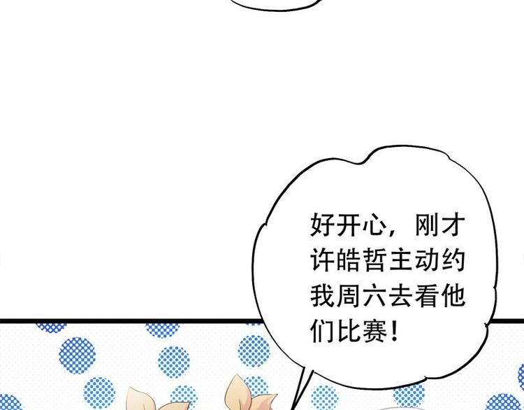 《幻化恋物语》12 第20页