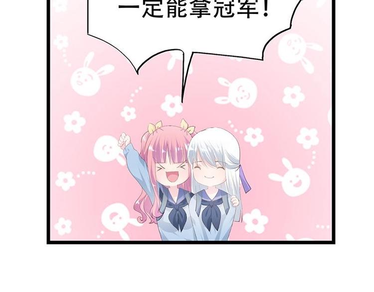 《幻化恋物语》12 第28页