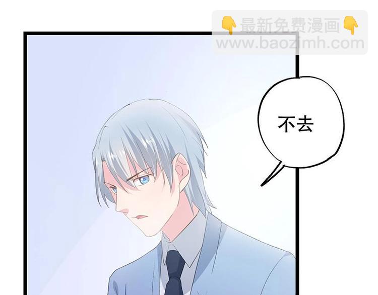 《幻化恋物语》12 第30页