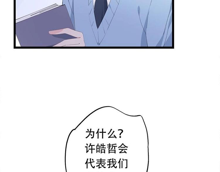 《幻化恋物语》12 第31页