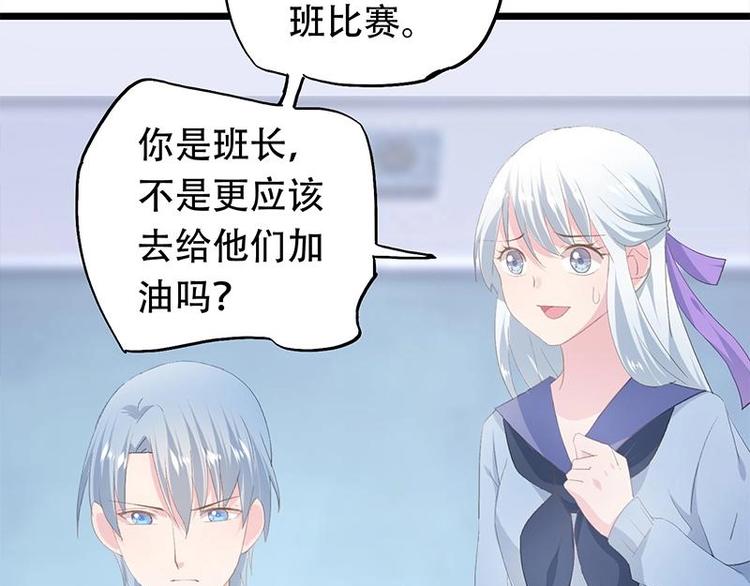 《幻化恋物语》12 第32页