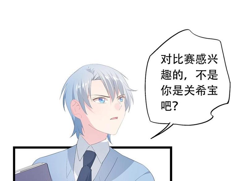 《幻化恋物语》12 第34页