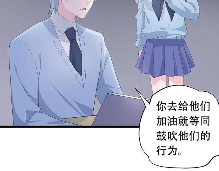 《幻化恋物语》12 第37页