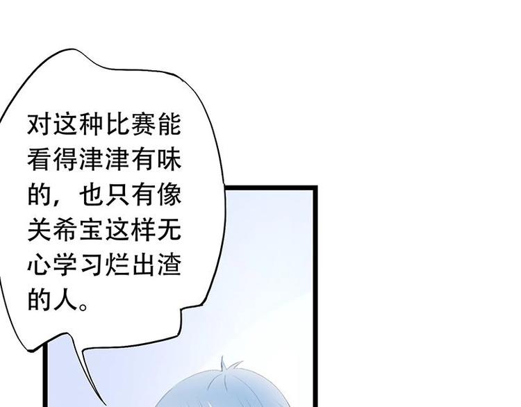 《幻化恋物语》12 第39页