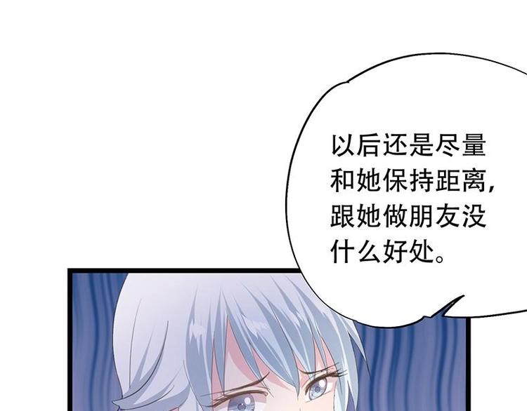 《幻化恋物语》12 第41页