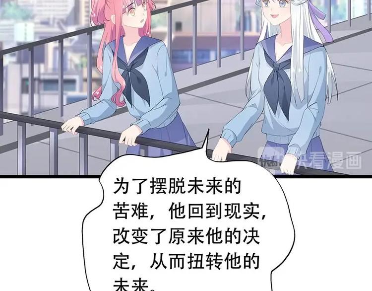 《幻化恋物语》16 第10页