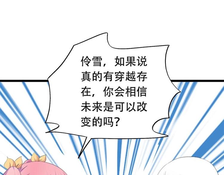 《幻化恋物语》16 第15页