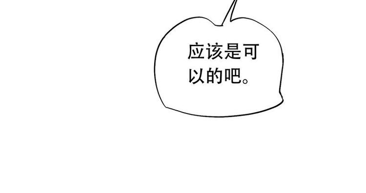 《幻化恋物语》16 第17页