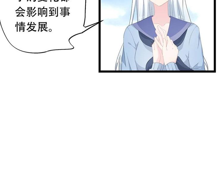 《幻化恋物语》16 第19页