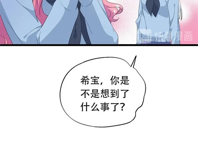 《幻化恋物语》16 第22页