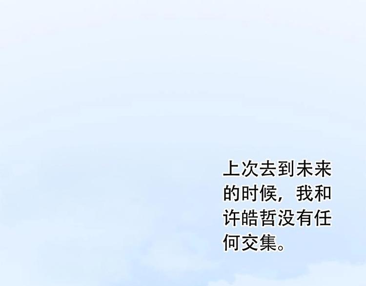 《幻化恋物语》16 第27页