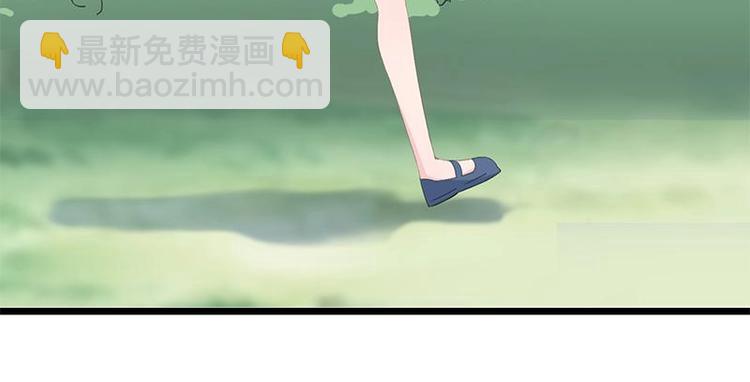 《幻化恋物语》16 第29页