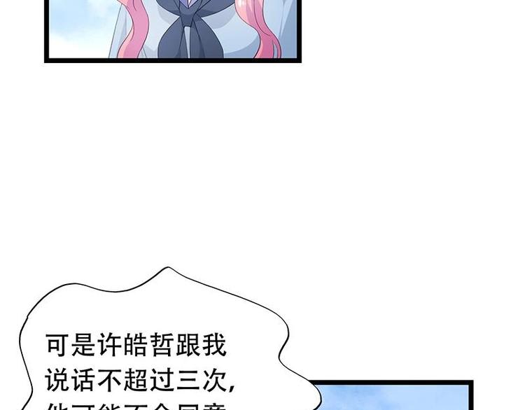 《幻化恋物语》16 第2页