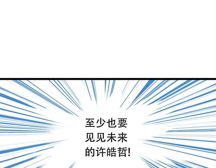 《幻化恋物语》16 第32页