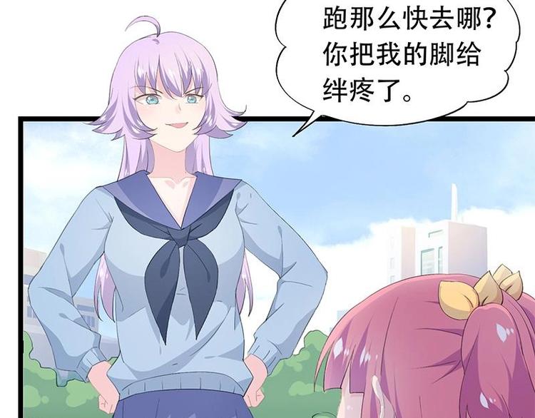 《幻化恋物语》16 第37页