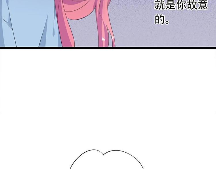 《幻化恋物语》16 第40页