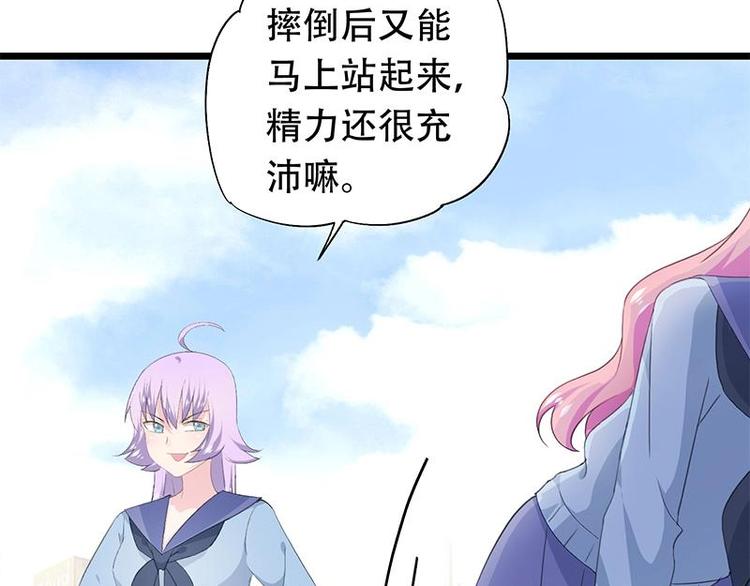 《幻化恋物语》16 第41页