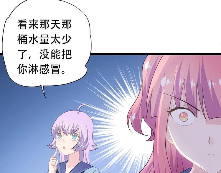 《幻化恋物语》16 第43页