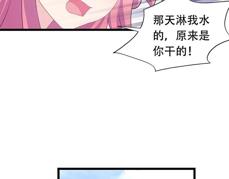 《幻化恋物语》16 第46页