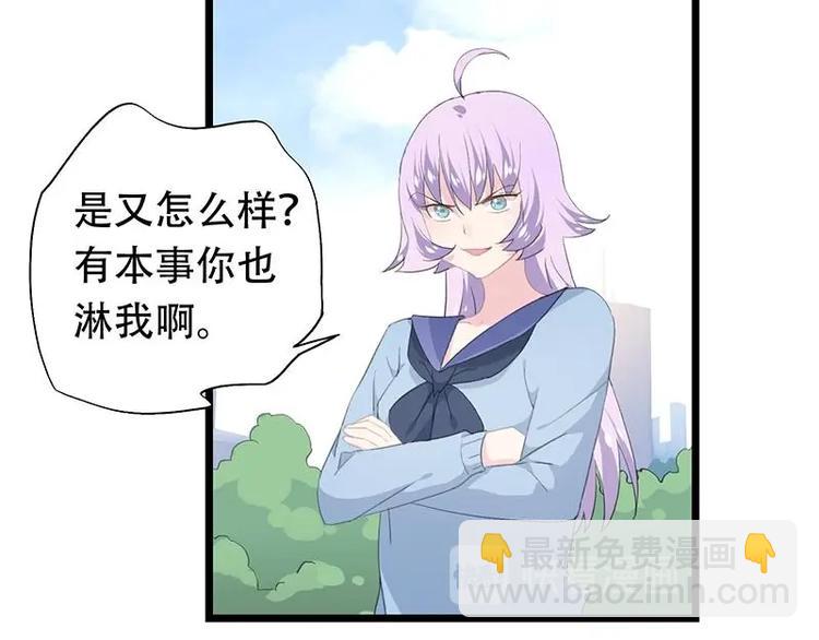 《幻化恋物语》16 第47页