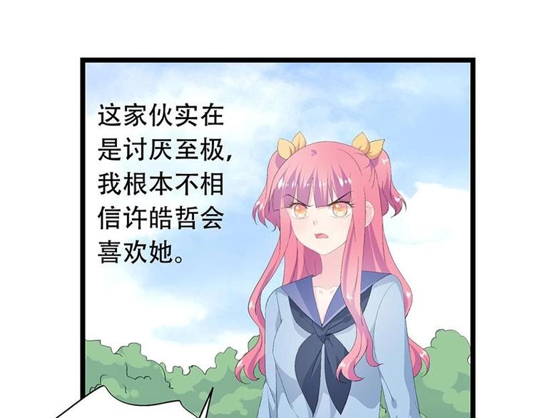 《幻化恋物语》16 第49页