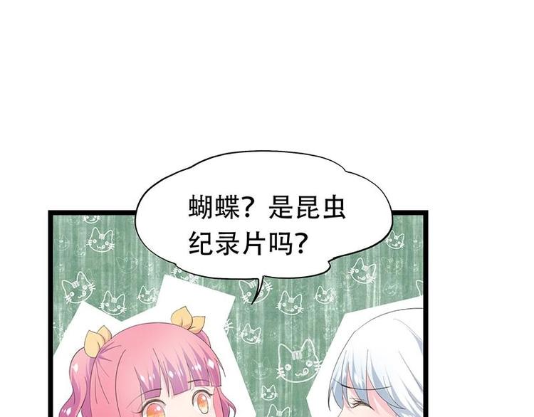 《幻化恋物语》16 第7页