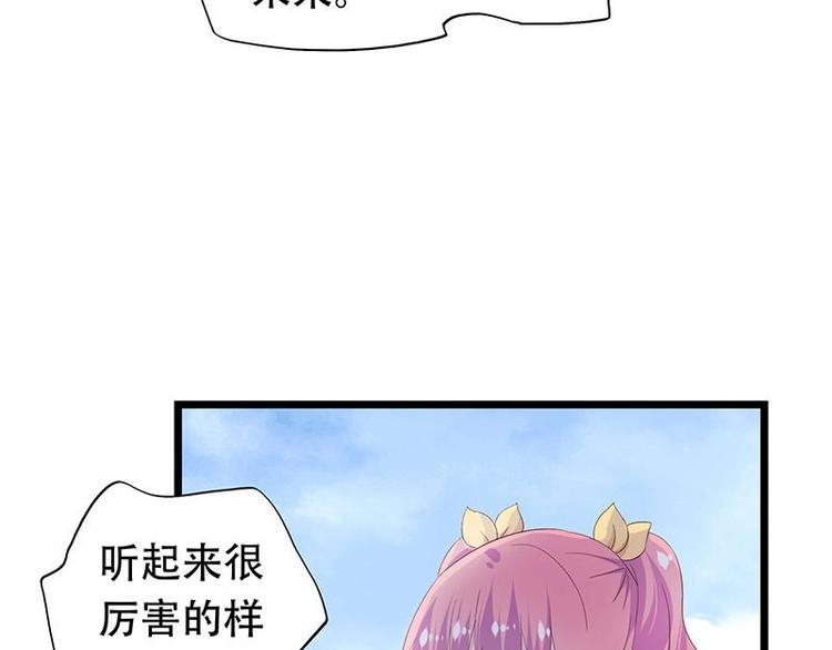 《幻化恋物语》16 第11页