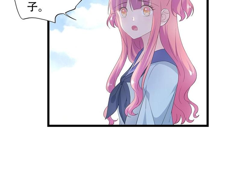 《幻化恋物语》16 第12页