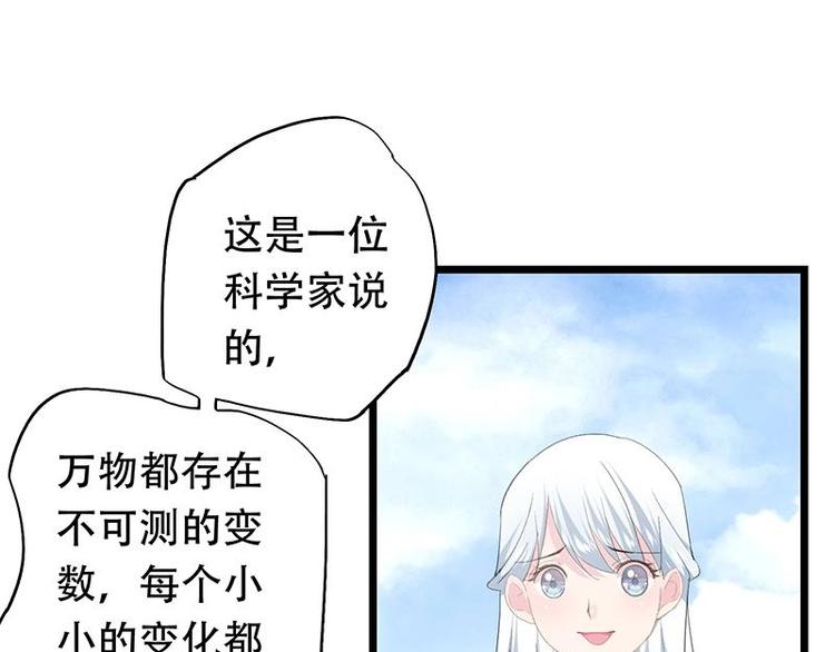 《幻化恋物语》16 第18页