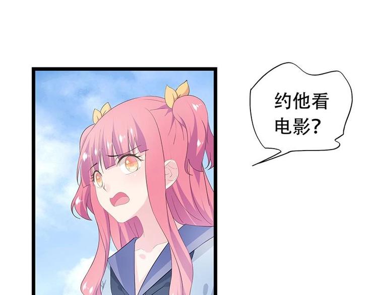 《幻化恋物语》16 第1页