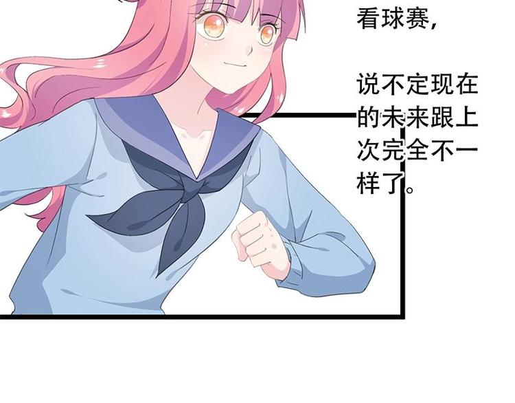 《幻化恋物语》16 第31页