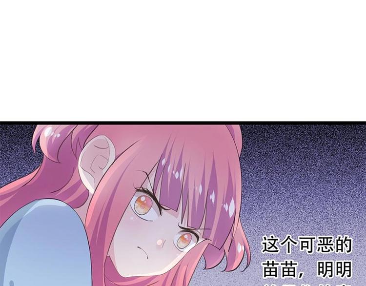 《幻化恋物语》16 第39页