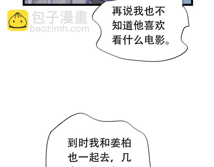 《幻化恋物语》16 第4页