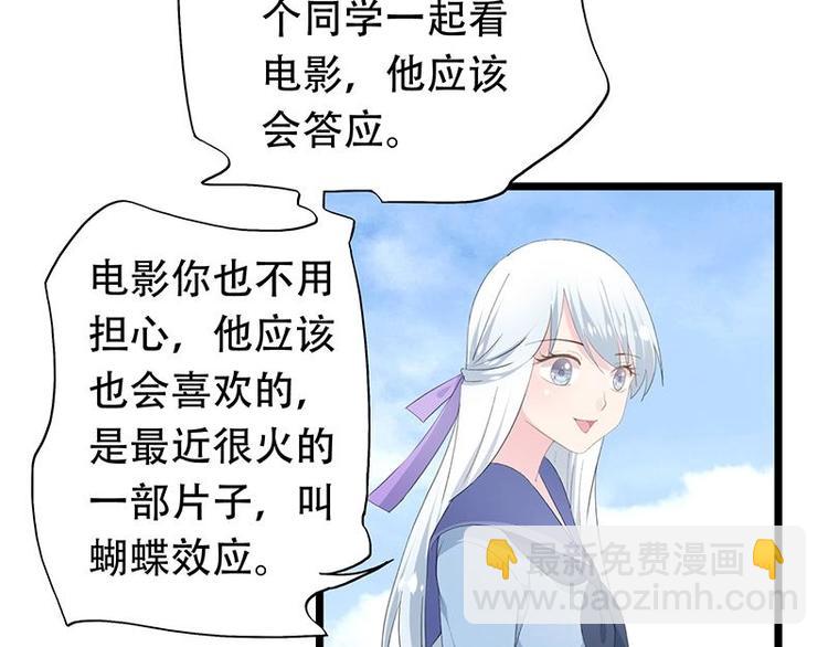 《幻化恋物语》16 第5页