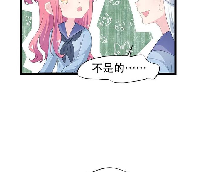 《幻化恋物语》16 第8页