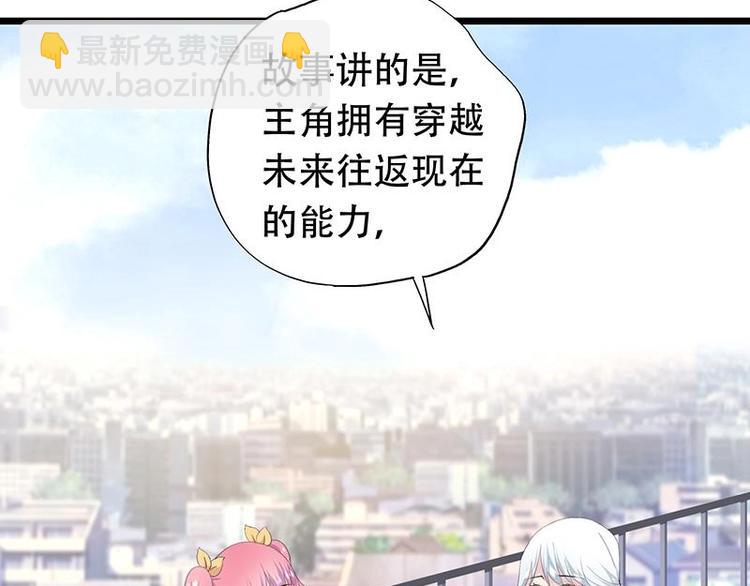 《幻化恋物语》16 第9页