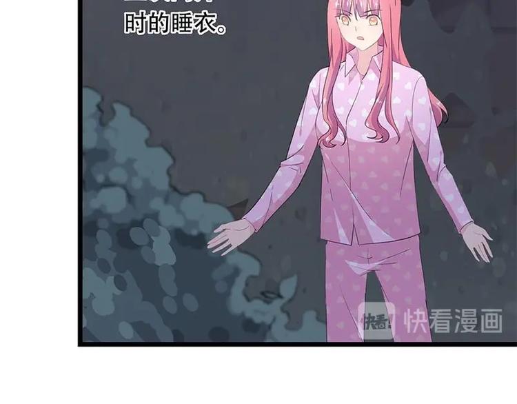 《幻化恋物语》17 第11页