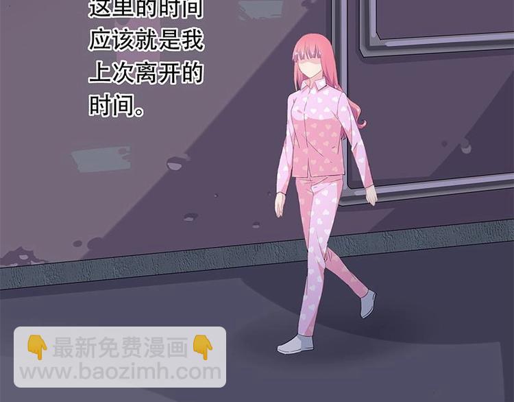 《幻化恋物语》17 第13页