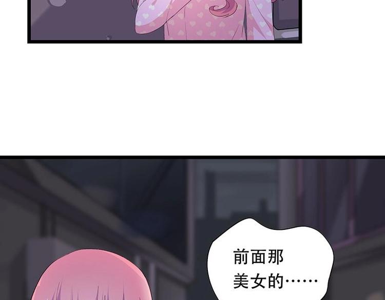 《幻化恋物语》17 第16页