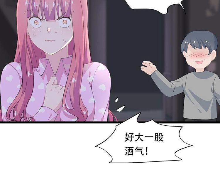 《幻化恋物语》17 第17页