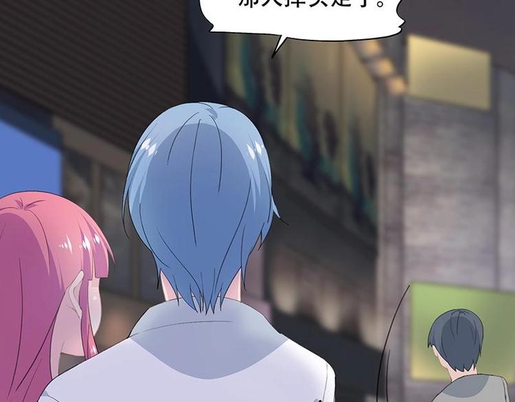 《幻化恋物语》17 第28页