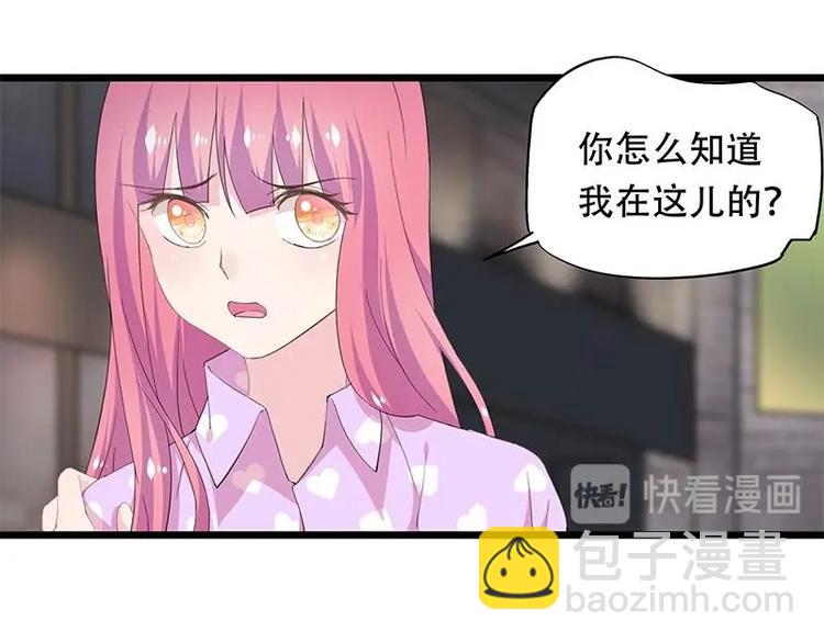《幻化恋物语》17 第32页