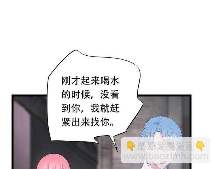 《幻化恋物语》17 第33页