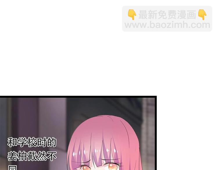 《幻化恋物语》17 第36页