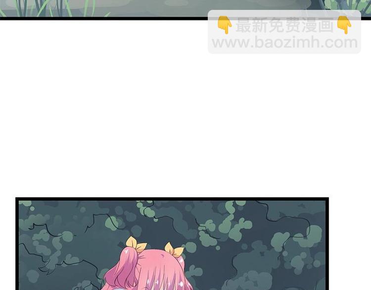 《幻化恋物语》17 第3页
